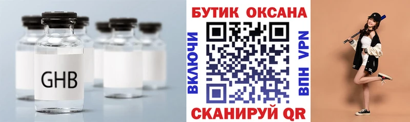 мега рабочий сайт  купить   Кремёнки  БУТИРАТ оксибутират 