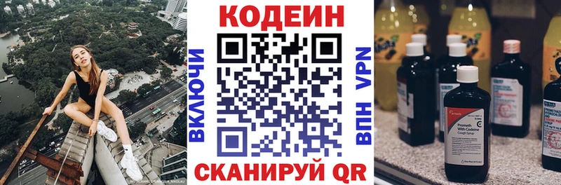 продажа наркотиков  Кремёнки  Codein Purple Drank 